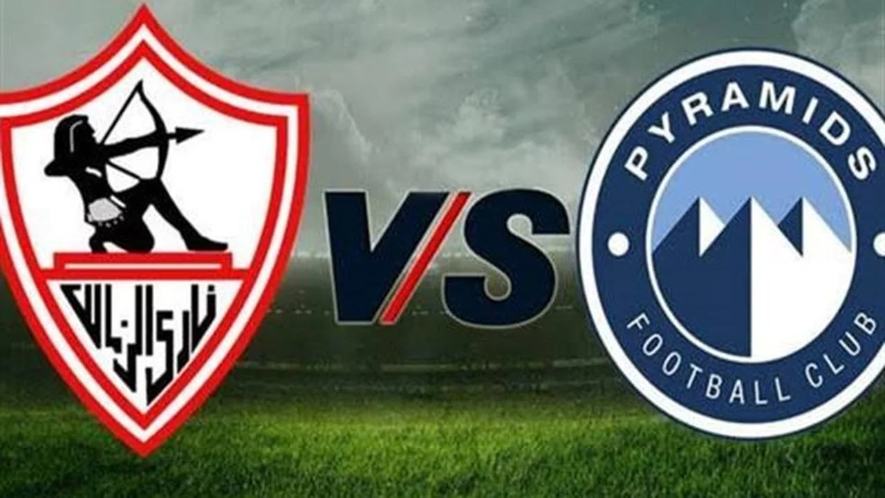 متى تنطلق صافرة مباراة الزمالك وبيراميدز المرتقبة ضمن منافسات دوري نايل؟